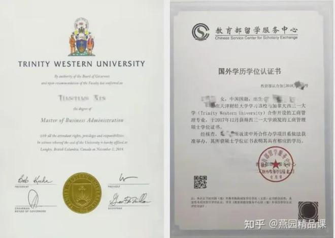 中国天津财经大学与加米乐M6 M6米乐拿大西三一大学合作举办工商管理硕士项目(图4)