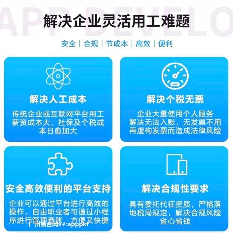 米乐M6 M6米乐如果想做一个灵活用工软件平台要知道的内容？怎么能开发灵活用工小程序？(图2)