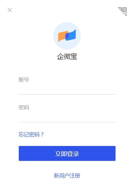 企微宝 v288电脑官M6 米乐方版(图2)