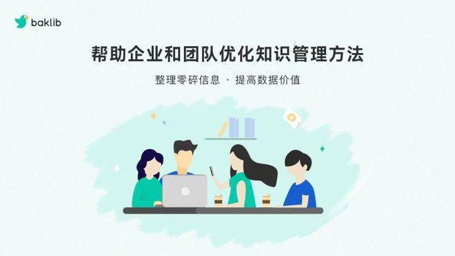 企业如何才能发挥米乐M6 M6米乐出知识管理真正的价值(图1)