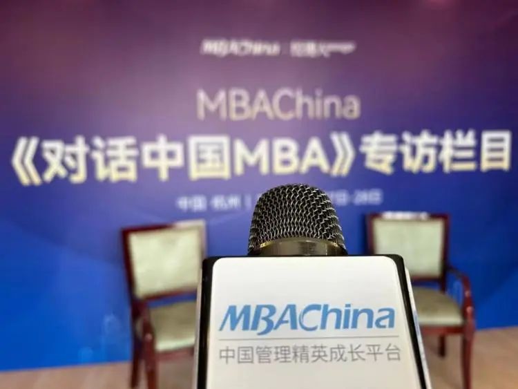 《对话中国MBA》米乐 M6贵州财经大学：培养综合实战能力强的中高级工商管理人才(图1)