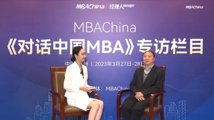 《对话中国MBA》米乐 M6贵州财经大学：培养综合实战能力强的中高级工商管理人才(图2)