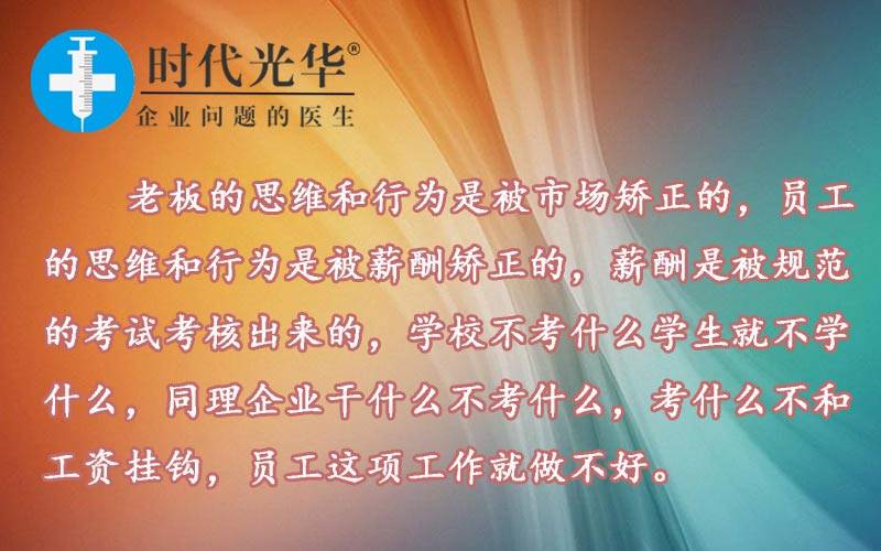 米乐M6 M6米乐绩效管理与薪酬设计企业管理培训课程5月13日开课(图1)