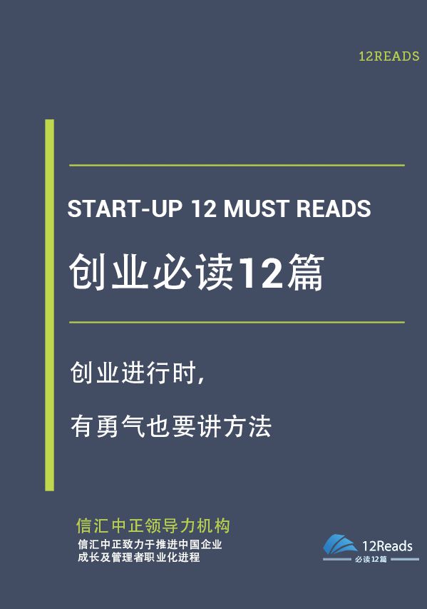 做好企业经营必看的三本管理书籍推荐米乐M6 M6米乐(图3)