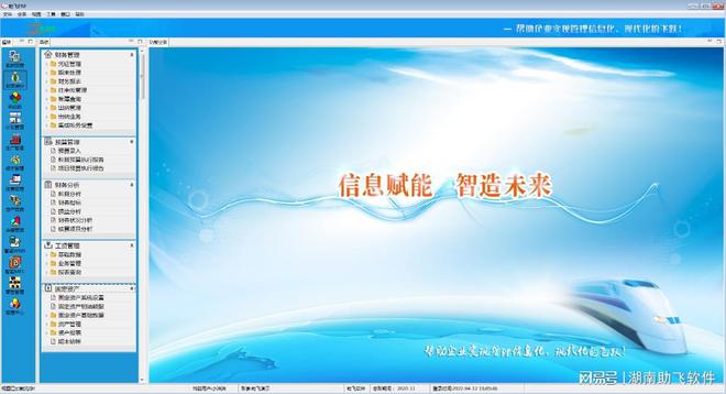 什么是ERP系统怎么选择适合的ERPM6 米乐(图1)