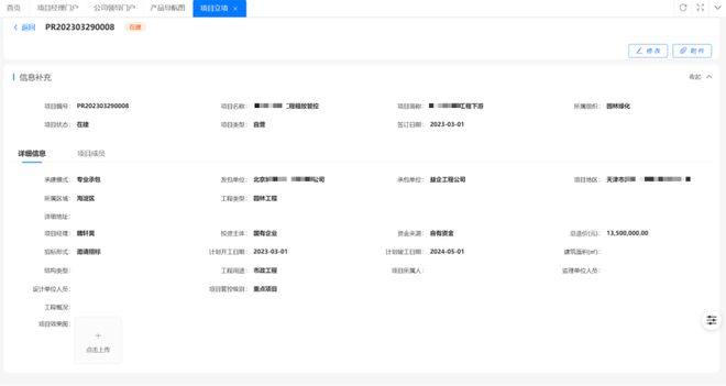 工程项目软件管理系统具体特点米乐M6 M6米乐(图1)