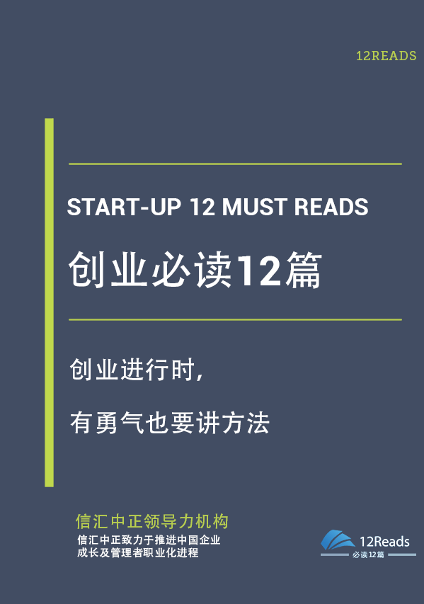 米乐 M6三本企业经营管理经典书籍推荐(图3)