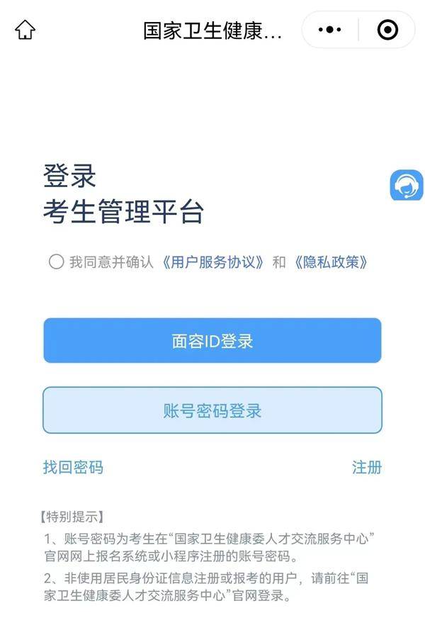 2024年卫生职称考试【缴费入口】已开通！米乐M6 M6米乐(图3)