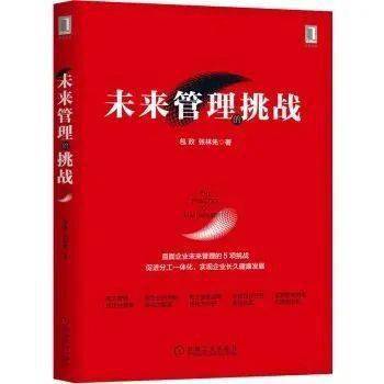 2020上半年不容错过的10本经管好书！米乐 M6(图6)