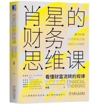 2020上半年不容错过的10本经管好书！米乐 M6(图8)