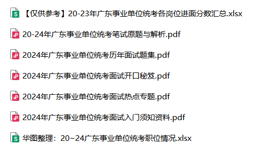 米乐 M6『广东事业单位面试异地嘛』2024年广东省事业单位集中招聘宝安区市容环境综合管理服务中心面试测评要素_时间地点名单公告(图3)