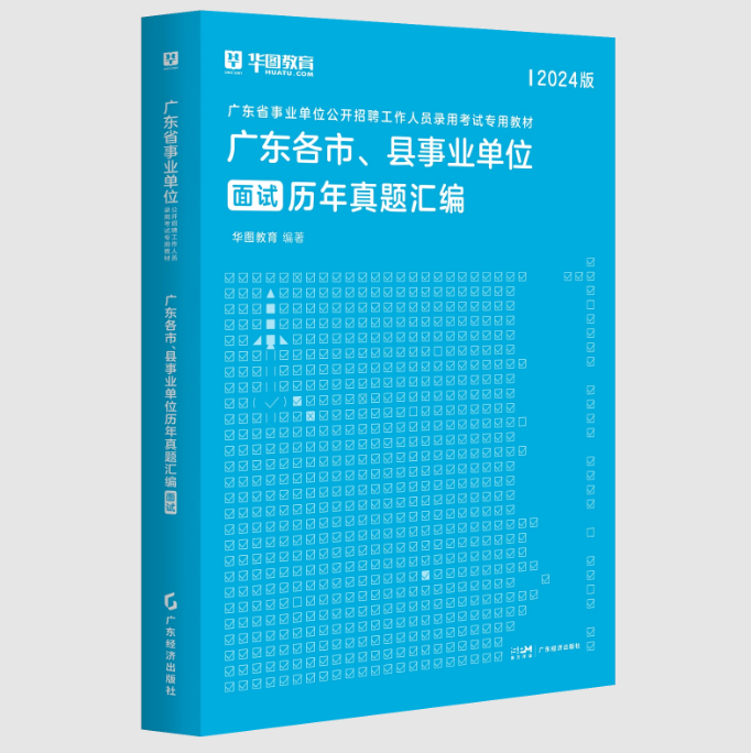 米乐 M6『广东事业单位面试异地嘛』2024年广东省事业单位集中招聘宝安区市容环境综合管理服务中心面试测评要素_时间地点名单公告(图5)