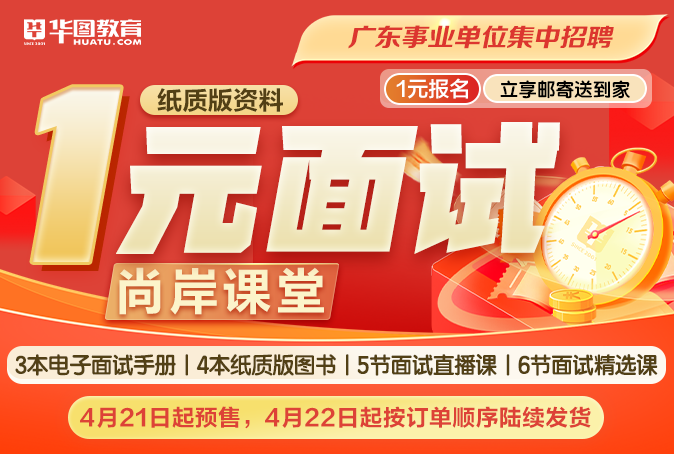 米乐 M6『广东事业单位面试异地嘛』2024年广东省事业单位集中招聘宝安区市容环境综合管理服务中心面试测评要素_时间地点名单公告(图6)